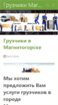 Mobile Screenshot of biztro.ru